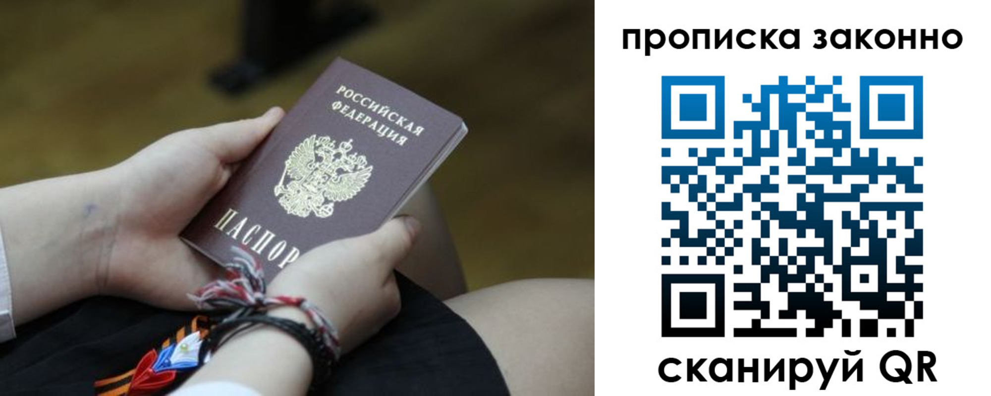 регистрация для школы в Коми