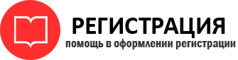 прописка в Коми id847185